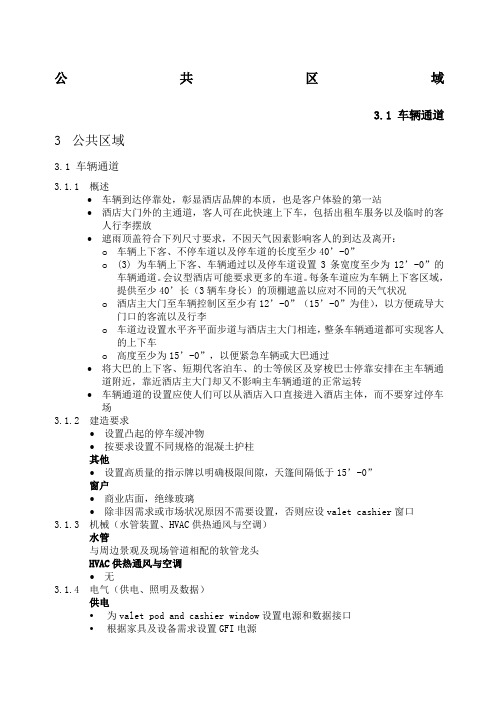 五星级酒店westin威斯汀酒店标准