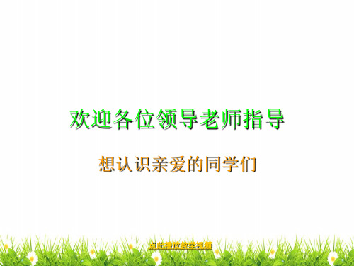 (新编)最新科教版科学六年级下册第三单元《月相变化》精品课件(简)