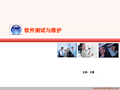 UML统一建模语言共29页文档