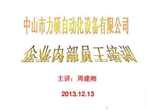 向解放军学习管理