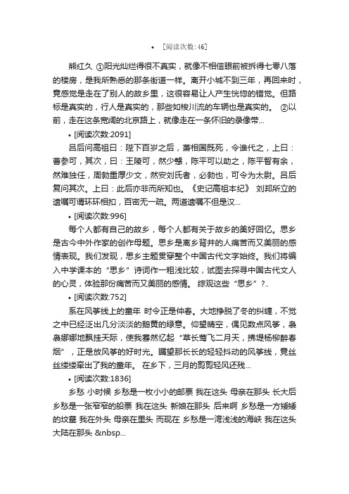 渡汉江备课参考资料教学建议,教材...