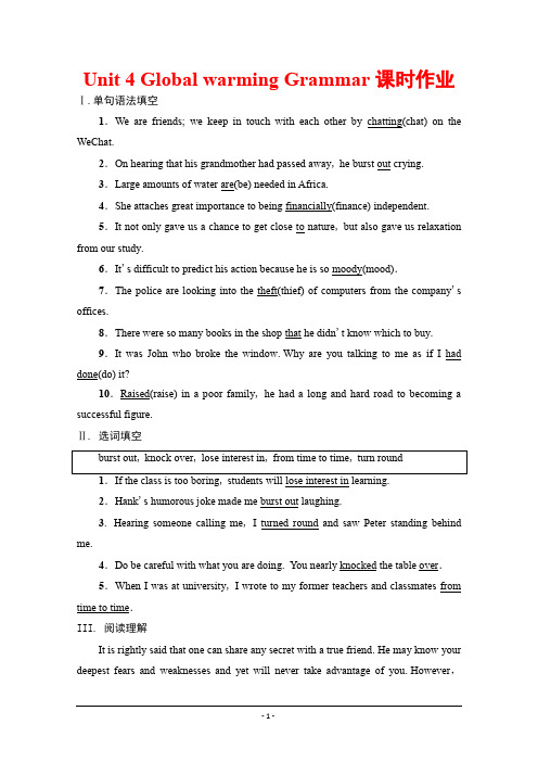 2019-2020学年人教版选修六Unit 4 Global warming Grammar课时作业