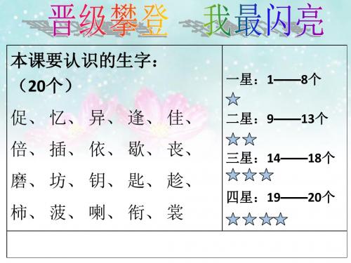 整体识字