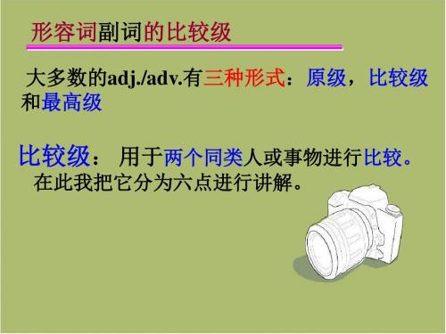 人教英语八年级上册 Unit3形容词副词的比较级