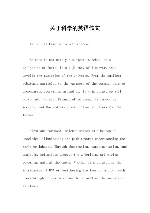 关于科学的英语作文