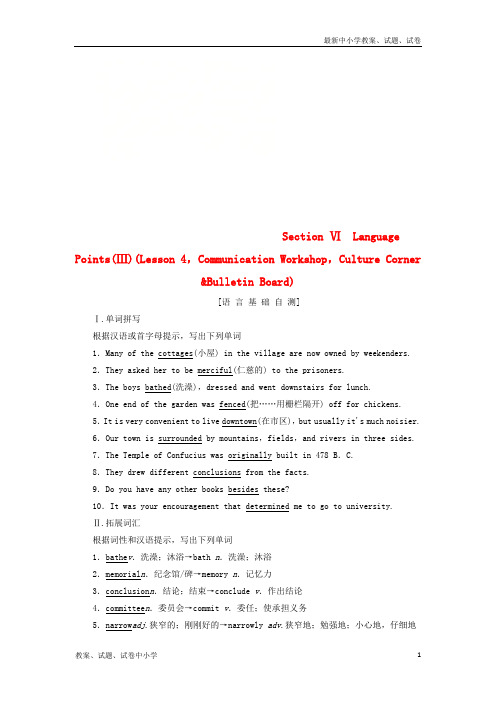2018_2019学年高中英语Unit6DesignSectionⅥLanguagePoints(Ⅲ)(Lesson4CommunicationWorkshopCultureCorne