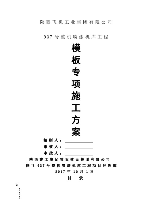 丽彩广场城市商业综合体项目施工方案