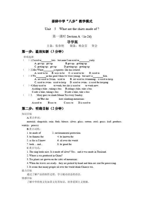 2014九年级unit5导学案课件