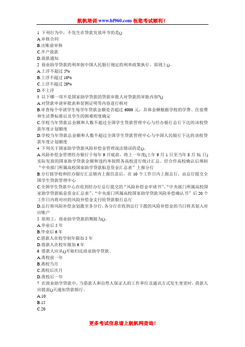 2014年云南省农村信用社昆明招聘经济常识复习题