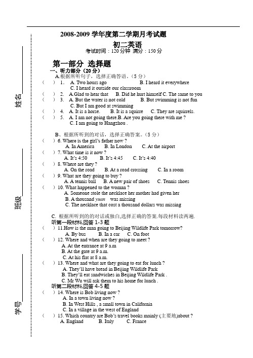 2009年初二下学期英语月考试卷及答案