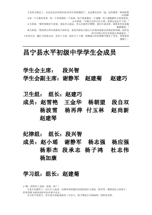 学生会成员名单