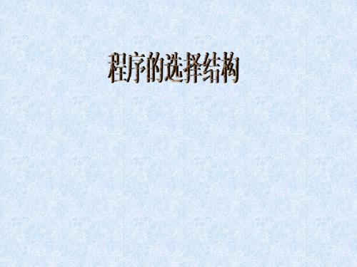 条件语句