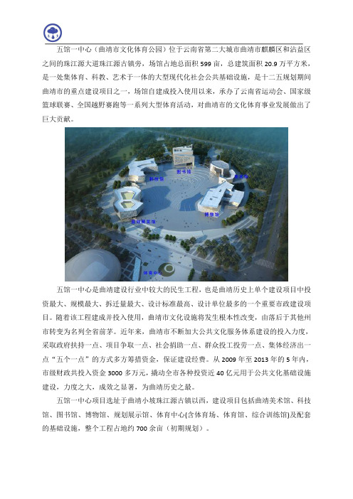 71五馆一中心雨水收集项目合作概述