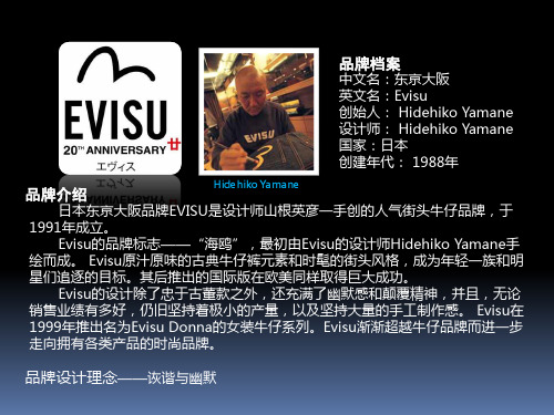 EVISU