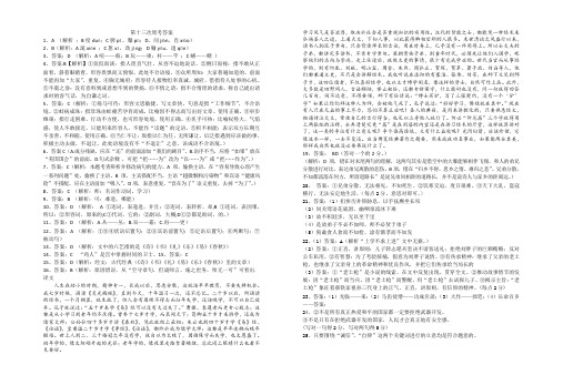 第十三次周考答案