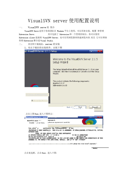 visualsvnserver使用说明