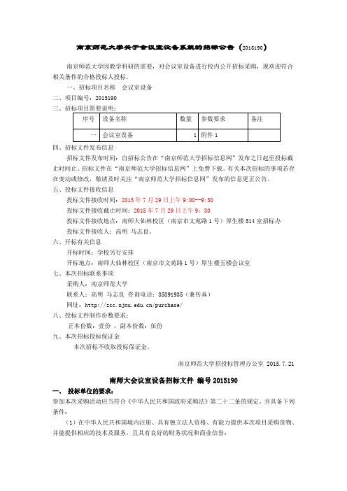 南师大空间光调制器、偏振态测量仪自相关仪阻抗分析仪等