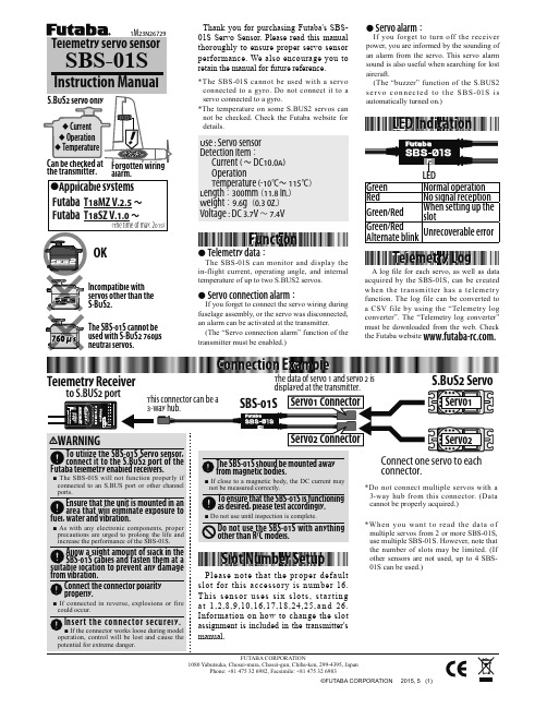 Futaba SBS-01S 电机传感器说明书