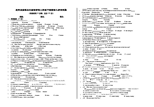 八年级英语入学考试试题-已校