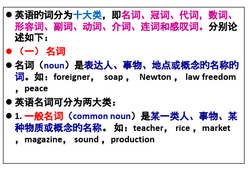 五大基本句型