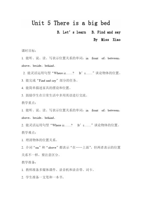 Unit5ThereisabigbedBLet’slearn.教案