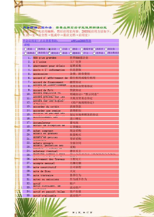 带真人朗读,(中韩对照)韩语必备6000词_含全部TOPIK单词