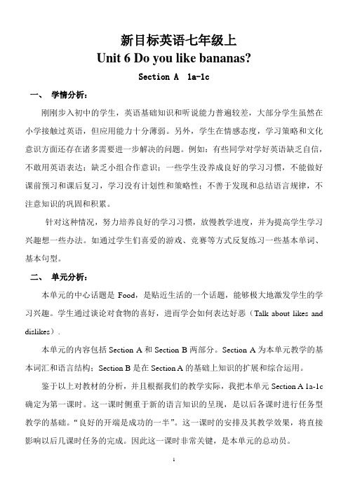Unit 6 Do you like bananas教学设计及反思015