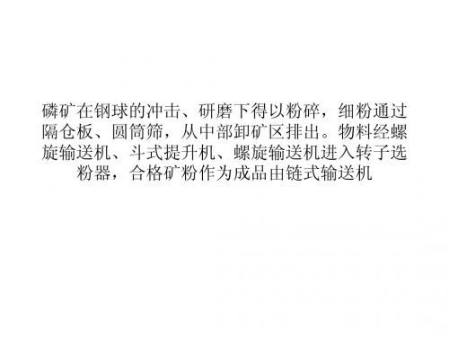 磨机缺陷分析及整改措施
