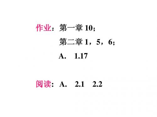 物化朱文涛03 第一定律,功,可逆过程
