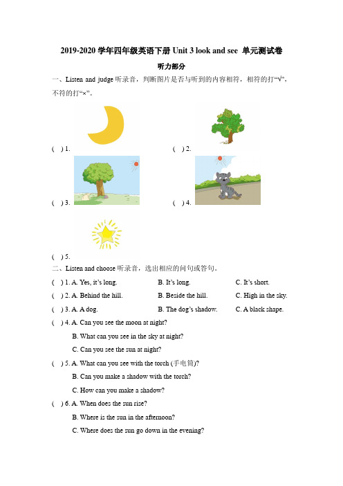 2019-2020学年牛津上海版(三起)四年级英语下册Unit 3 look and see 测试卷  (含答案) (1)