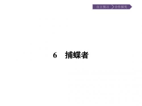 中国现代散文选读同步教学课件ppt(五猖会等16份) 粤教版12