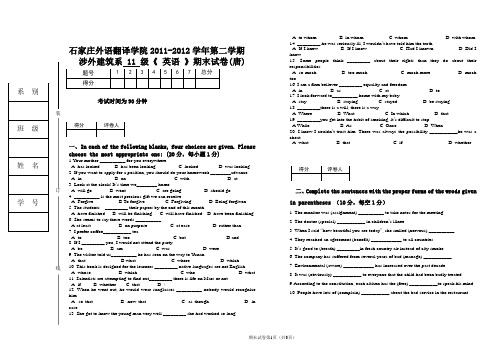 实用英语试卷