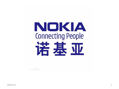 NOKIA衰落的战略分析PPT课件