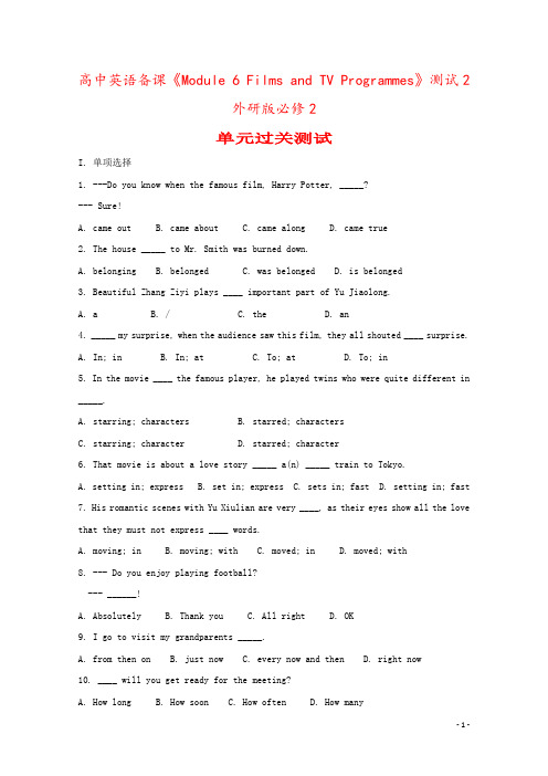 高中英语备课《Module 6 Films and TV Programmes》测试2 外研版必修2