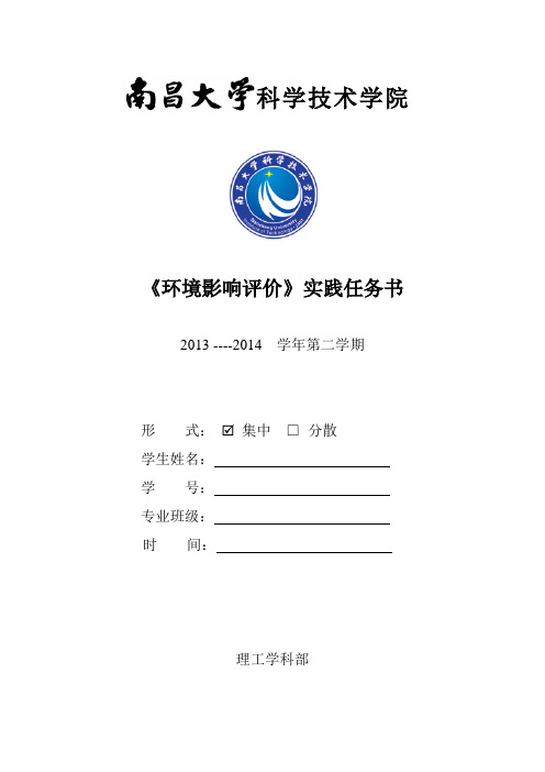 环境影响评价报告封面