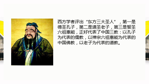 2.1知识与智慧-【新教材】粤教版(2019)高中信息技术必修一课件