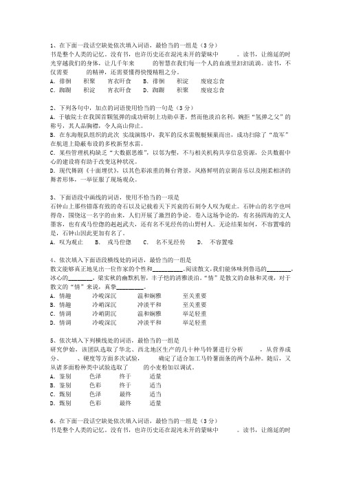 2013西藏自治区高考历年语文试卷精选考资料