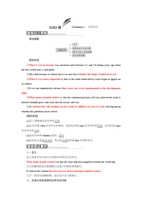 人教版高中英语必修三教学案：Unit+4+Section+3.doc