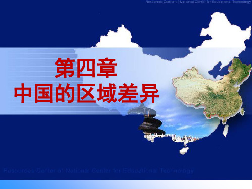 5-2_北方地区和南方地区