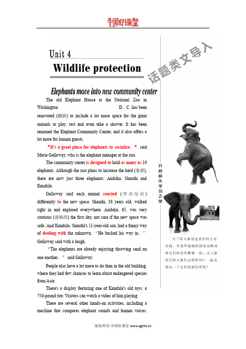2016新课标三维英语   必修二 unit 4 -S1