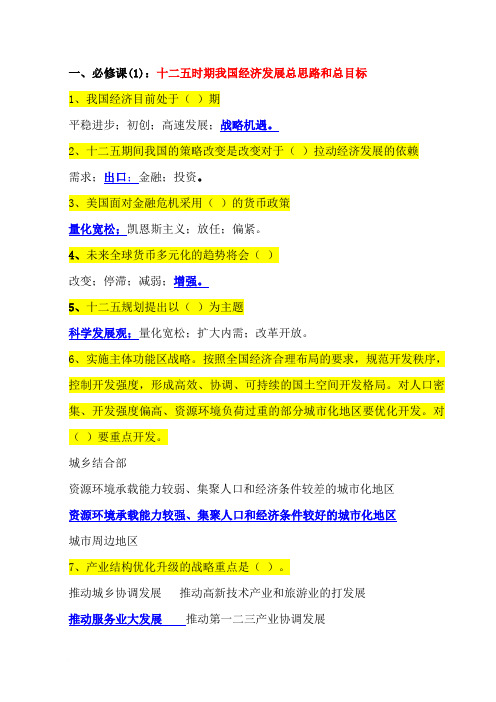 安徽干部教育在线学习必修课答案
