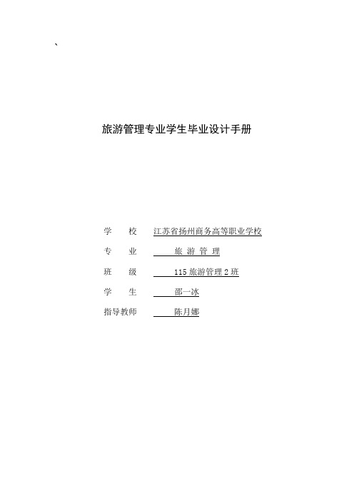 巴厘岛旅游线路设计