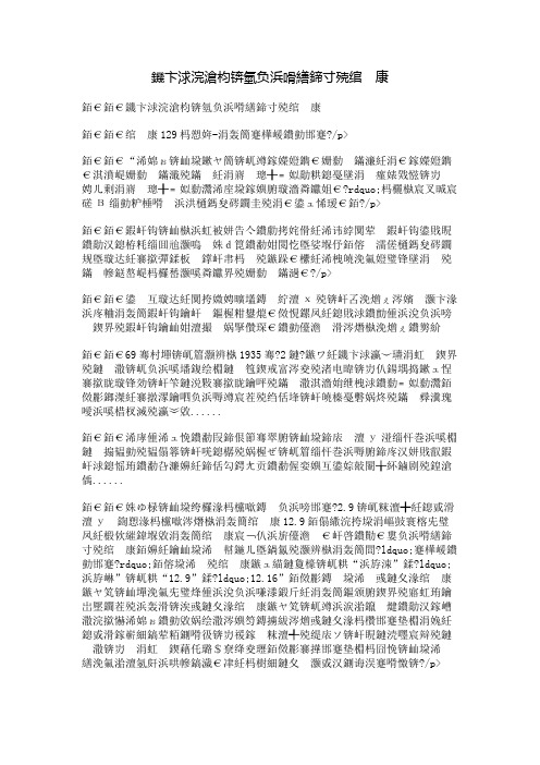 爱国作文：为了忘却的纪念