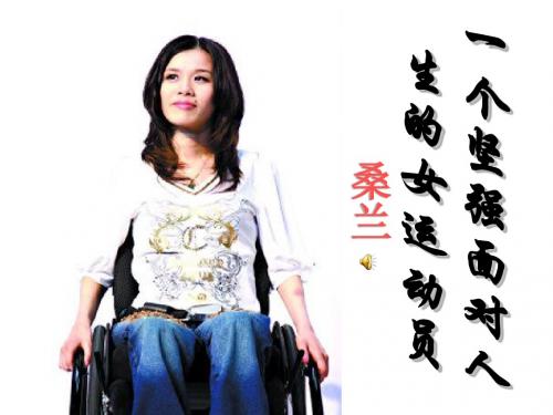 桑兰