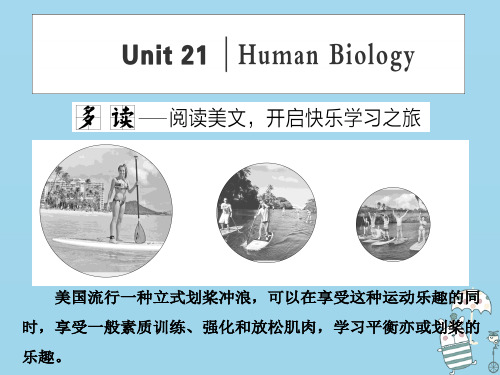 2019_2020学年高中英语Unit21HumanBiologySectionⅠWarm_up