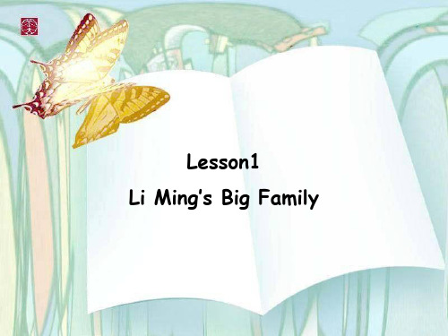 新冀教版五年级英语上册《Lesson 1 Li Ming's Big Family》精品课件.ppt