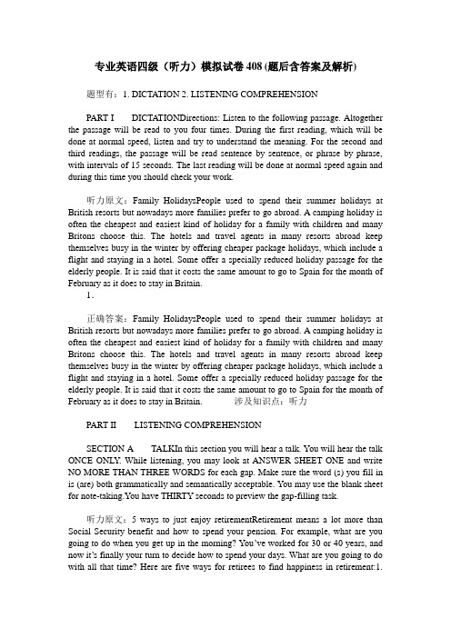 专业英语四级(听力)模拟试卷408(题后含答案及解析)