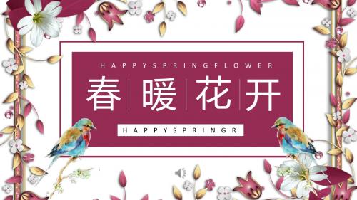 高贵紫春暖花开PPT模板