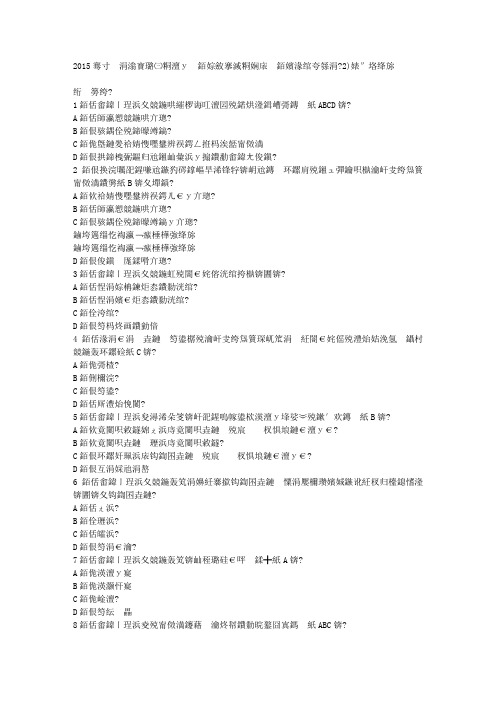 2015年秋东北财经大学《政府经济学》在线作业(2)满分答案