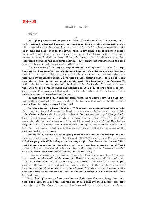 【优化方案】(浙江、江苏)2016高考英语二轮复习 题型重组第十七组